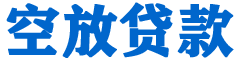 平凉贷款_快速便捷的本地贷款服务_低利率高额度_专业贷款服务平台